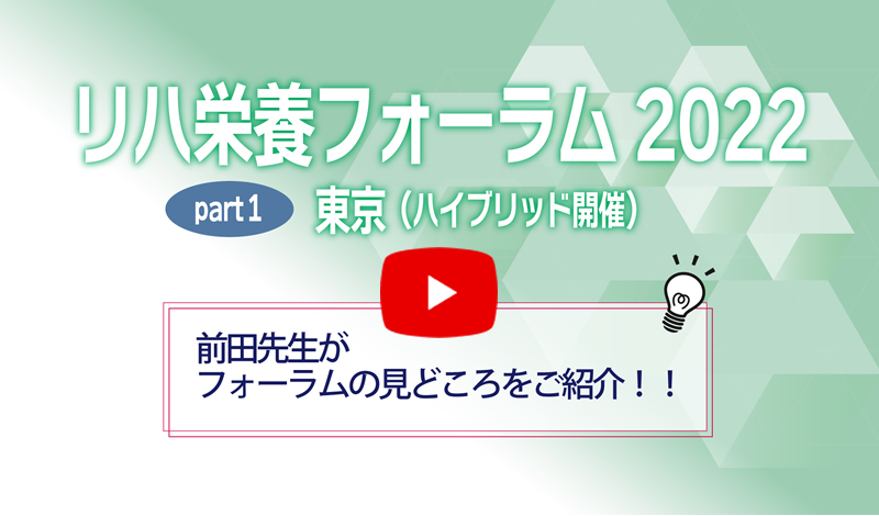 前田先生からのメッセージ