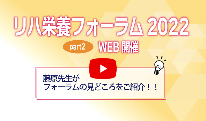 藤原先生からのメッセージ